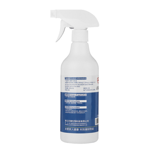 Yao Shuang Hypochlorous Acid Disinfectant Portable 500ml Disinfectant Spray Household Safe Indoor Surface and Environmental Disinfection
