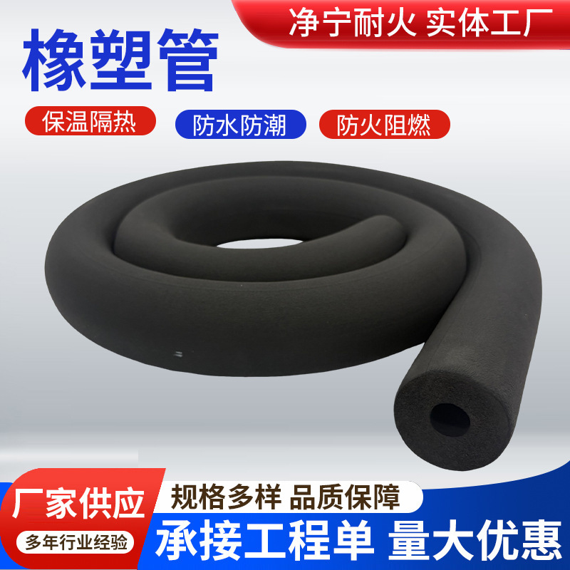 保温橡塑管b1级空调隔热保温管高密度防冻太阳能热水管保温橡塑管
