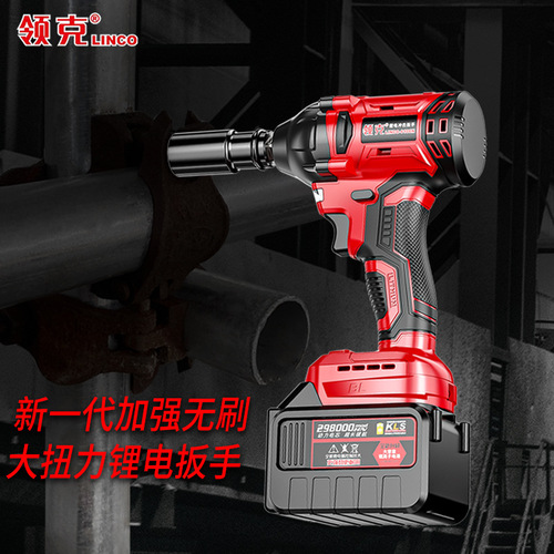 Lynk & Co electric wrench dual-purpose high-power multi-function brushless rechargeable wrench impact lithium battery rack work wind cannon