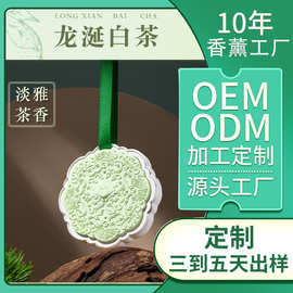 定制新年礼物繁花似锦香薰挂件车载衣橱石膏香片伴手礼品留香