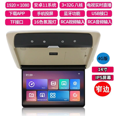Car TV, Car CeilinG Tv Android - 4g-version-wifi-14inch-android-11-eight-core-ips-colorful-screen-16-colors-ambient-light