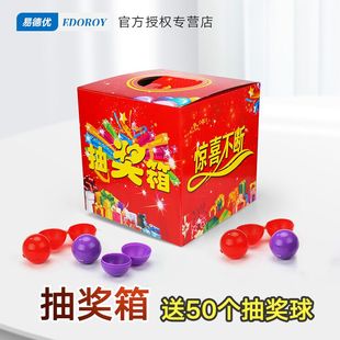 Paper lottery box creative lottery ball lottery box red lottery box small size personality cute fun table tennis