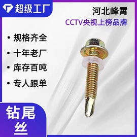 螺栓;金属建材;幕墙材料