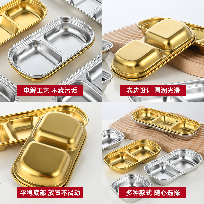 304ステンレス調味料皿家庭用醤油酢小皿分格付皿ホテルレストラン火鍋店軽食皿|undefined