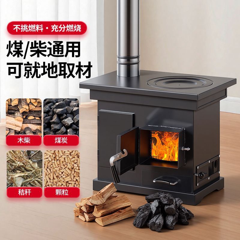 气化炉柴煤农村两用家用柴火火炉煤炭木柴取暖炉炉子室内新款工厂