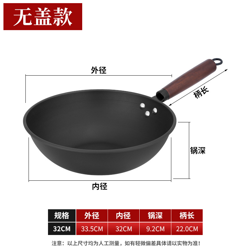 32cm 극철 웍 [뚜껑 없음]