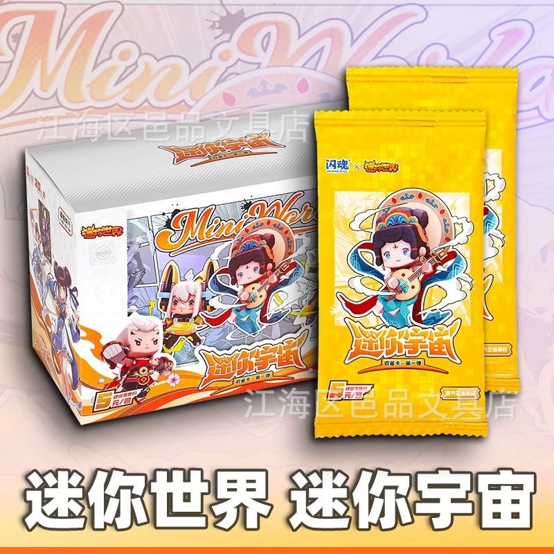 Flash Soul Mini World Mini Universe Card Первая бомба 5 юаней пакет подарков для детей