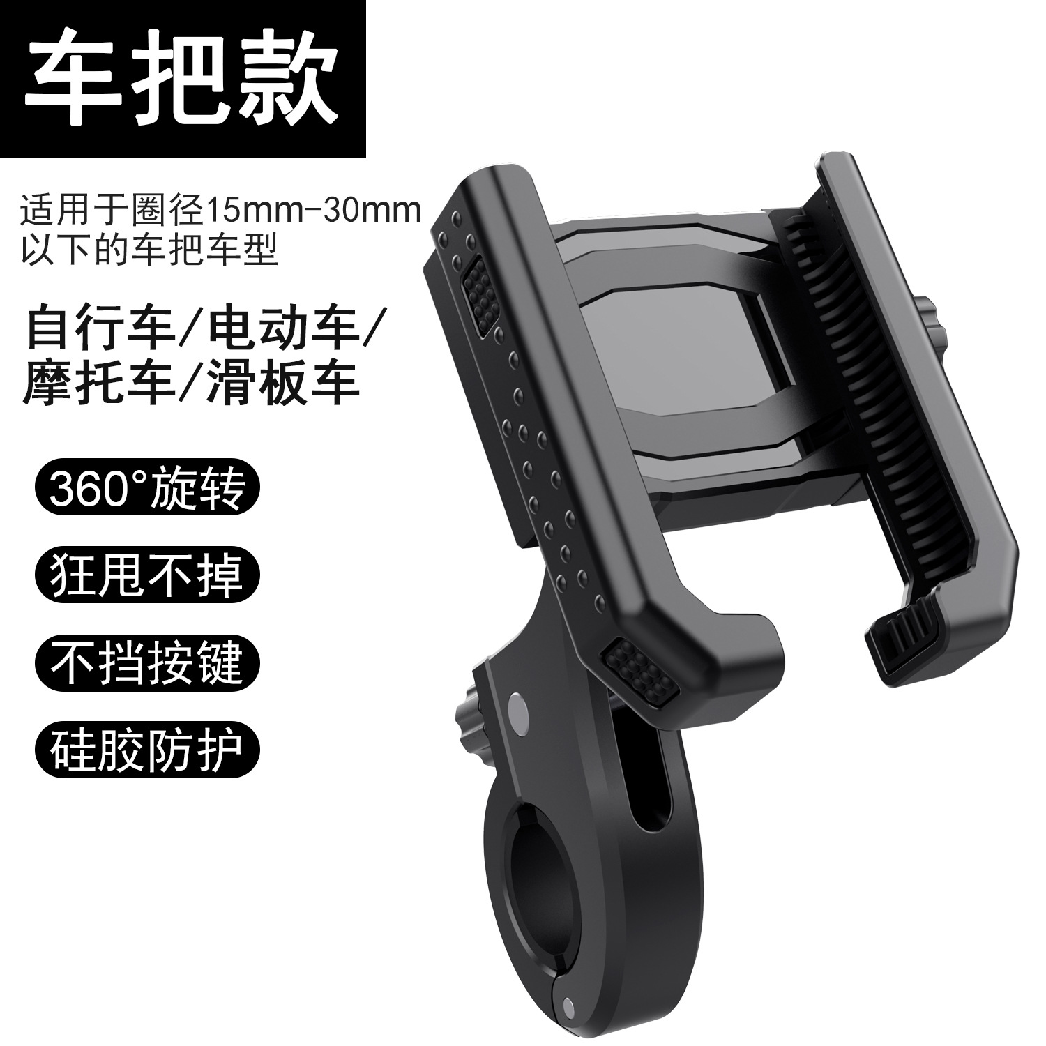 Fábrica de aleación de aluminio para bicicleta soporte de cubierta vertical para llevar coche eléctrico motocicleta soporte de teléfono móvil soporte de navegación de conducción