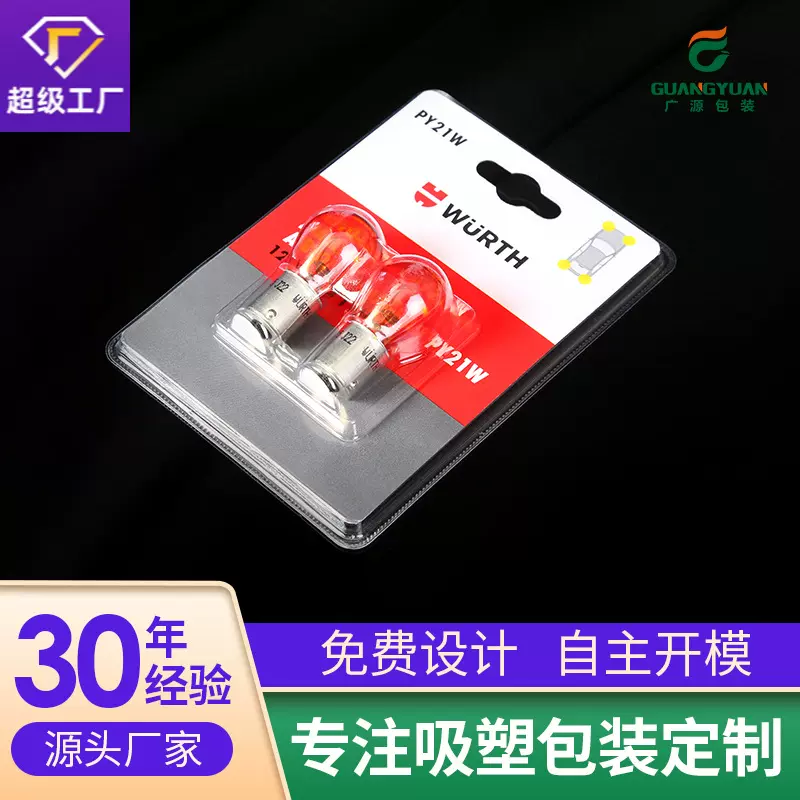 厂家供应pet透明塑料盒 吸塑包装泡壳吸塑对折盒 超市电池展示盒