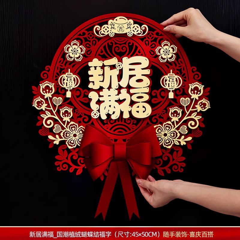 새 거주지 만푸 입체 축복 캐릭터 1