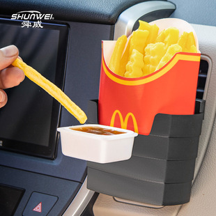 Car French fries cup holder car storage box air outlet water cup holder storage box potato chips box car interior supplies