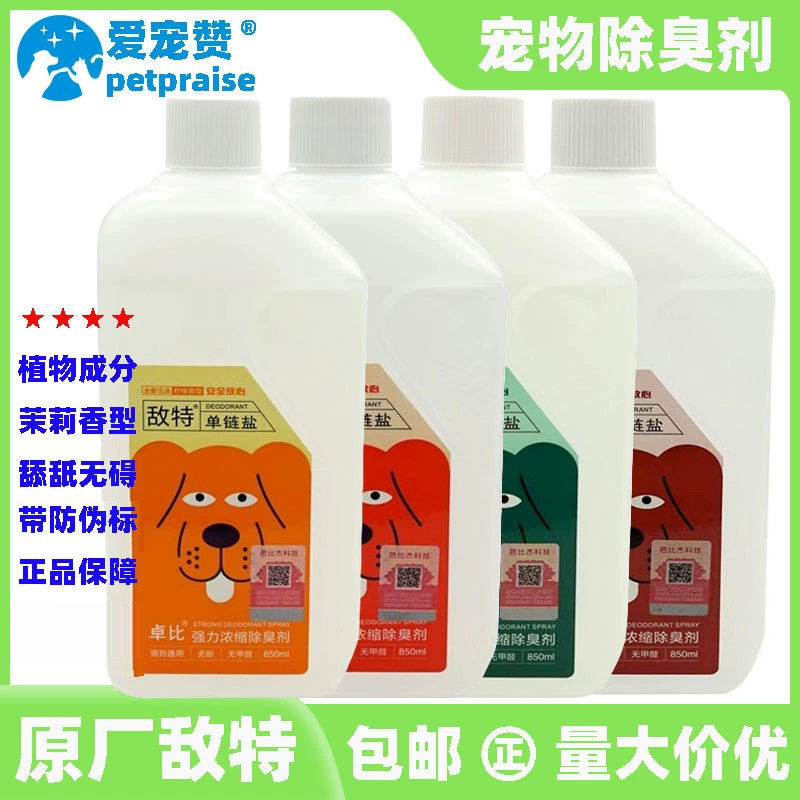 Бесплатная доставка Дезинфицирующее средство для домашних животных Дезинфицирующее средство для домашних животных Дезодорант для домашних животных Дезодорант для домашних животных