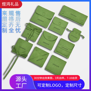 High-grade jewelry bag microfiber snap button flannel jewelry bag necklace earrings storage jewelry bag manufacturers