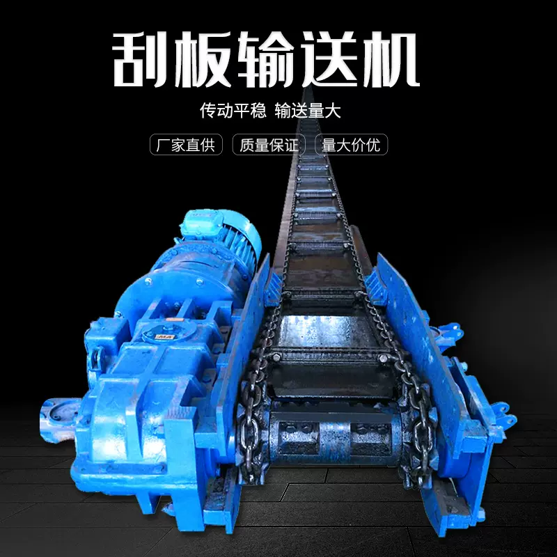 中矿定40T矿用刮板输送机  煤矿皮带传送设备刮板输送机