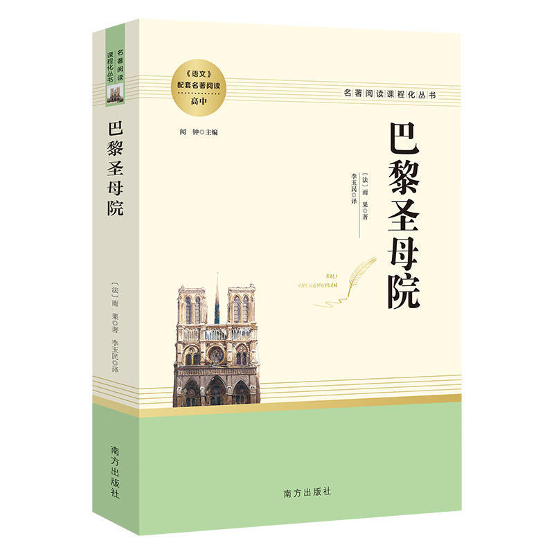 全18冊の人は版の高校の課外を教えて本の郷土の中国の紅楼の夢の茶屋の老人と海の叫びを読みます。|undefined
