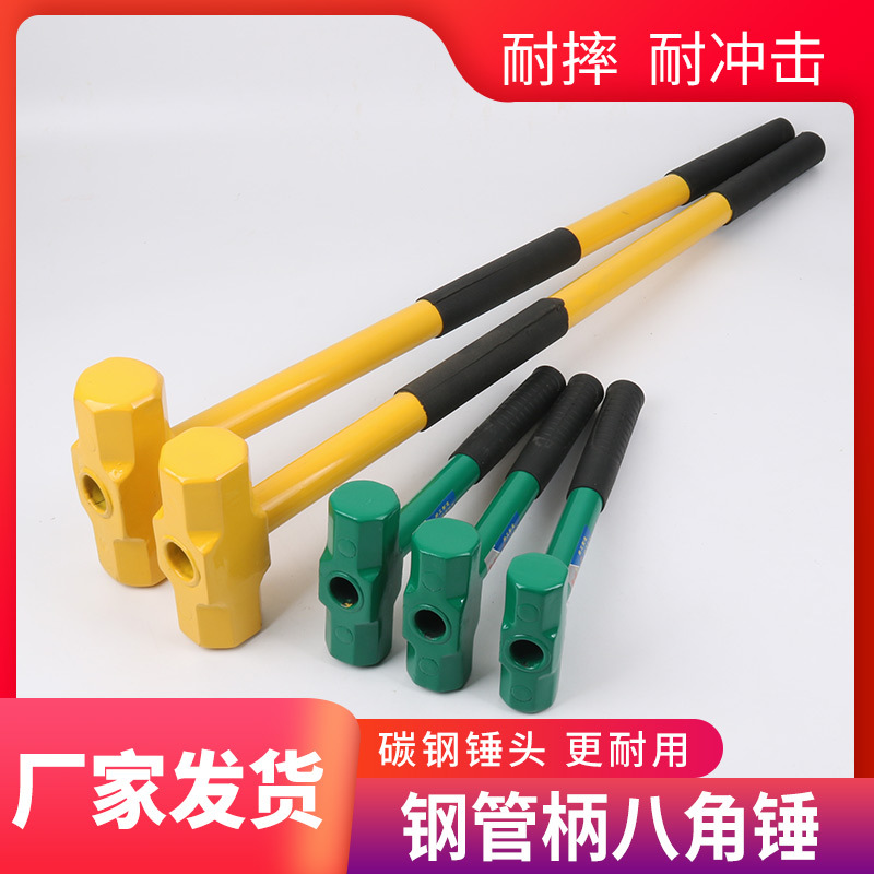 批发钢管柄八角锤长把石工锤高碳钢硬度高大锤头开山锤榔头方锤