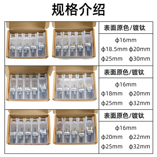 Stainless steel hole saw set, drill bits suitable for metal, high-speed steel, applicable for expanding holes, sheet metal, round opening, drilling holes
