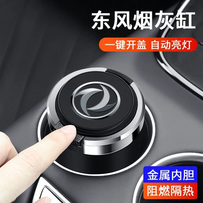Metal Liner: Car ashtray