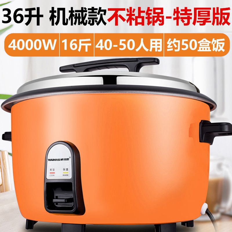 Orange 36l thickened non-stick pan for 40-50 people [weimasis]