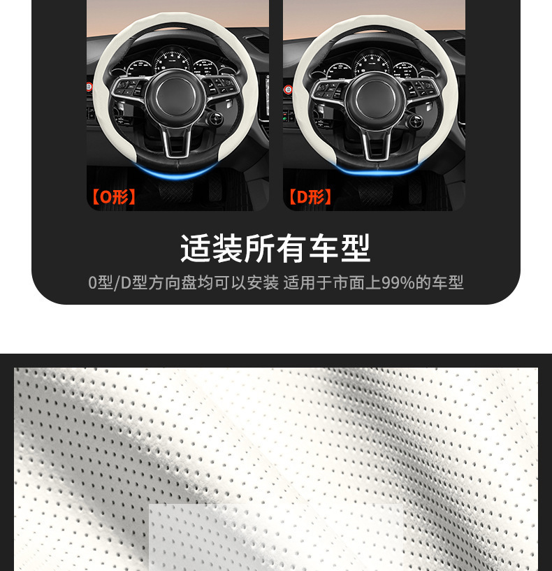 5D Nappa Leather Perforated Steering Wheel Cover, Suitable for All Seasons, Non-Slip, Breathable and Wear-Resistant Car Handle Cover