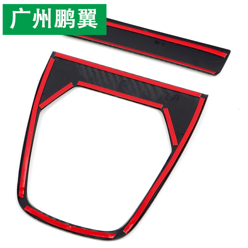(2개) 21-23 스바루 BRZ ZD8 | TOYOTA GR86 ZN8 기어 프레임 인테리어 수정 액세서리에 적합
