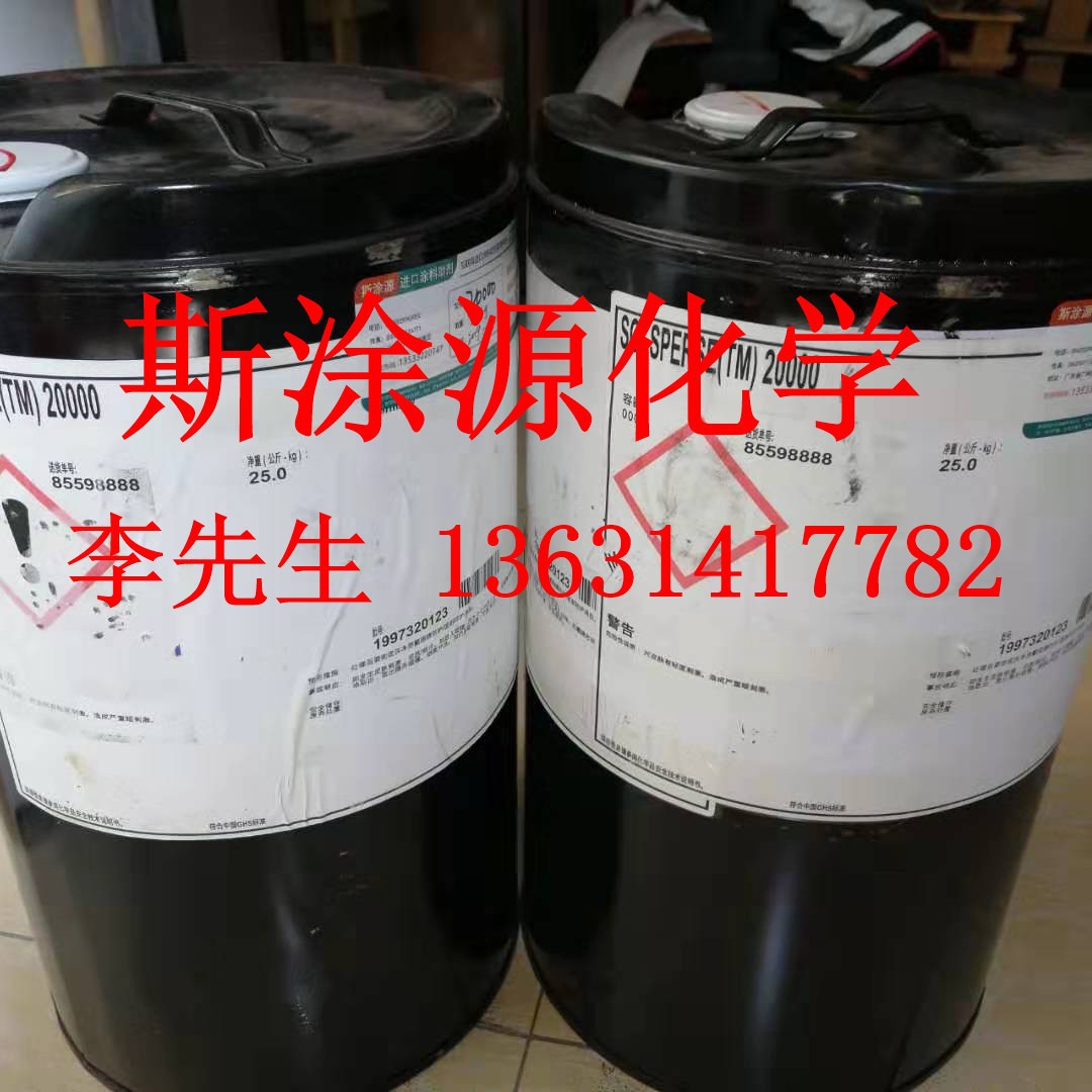 路博润SOLSPERSE 32500超分散剂提升颜料的光泽度