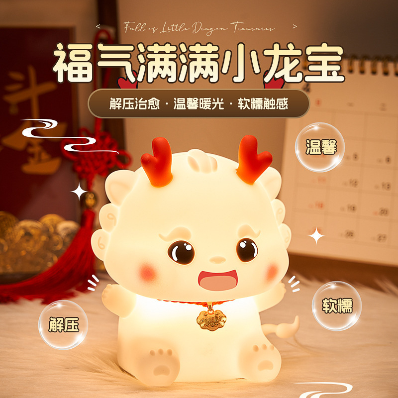 跨境 龙宝宝硅胶灯 拍拍控制 USB 充电 儿童伴睡 喂奶护眼床头灯|undefined