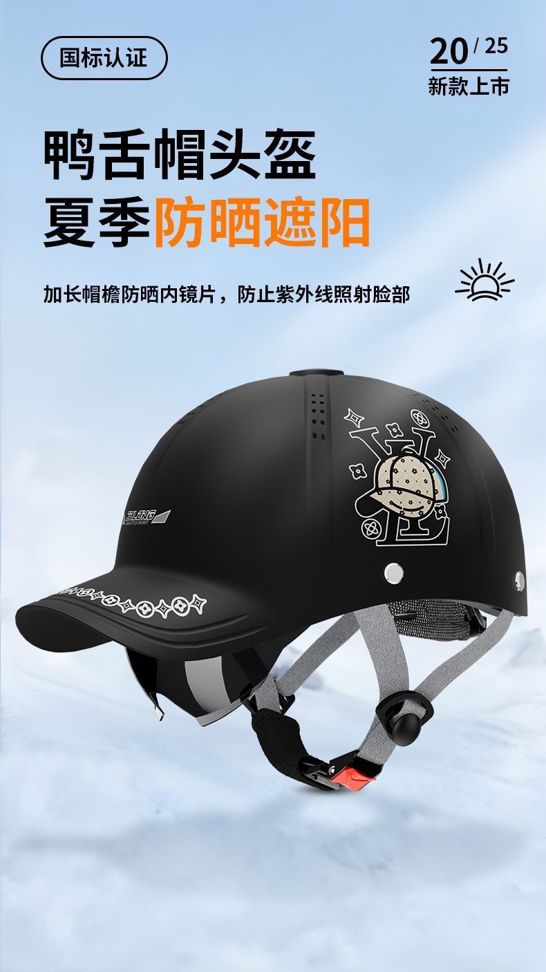Summer sun protection helmet, 3C certified, suitable for electric vehicles and motorcycles, all-season universal safety helmet, half helmet, high-end
