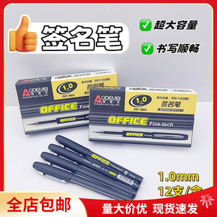 Postage Odemi 9924 boss black signature pen gel pen 1.0mm business office pen large capacity 12