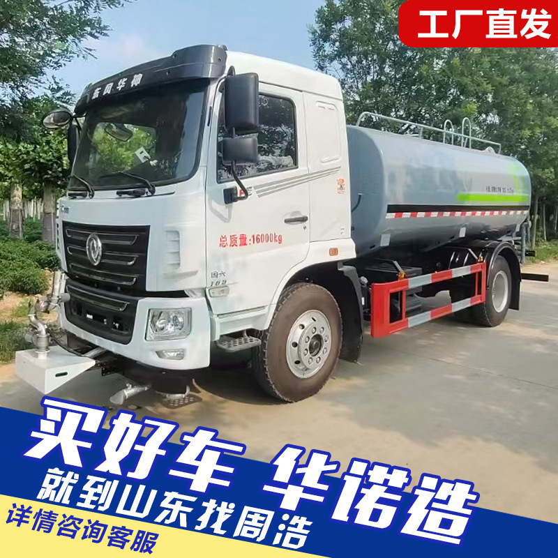 东风后八轮洒水车 20方绿化喷洒车 雾炮降尘道路养护多功能洒水车