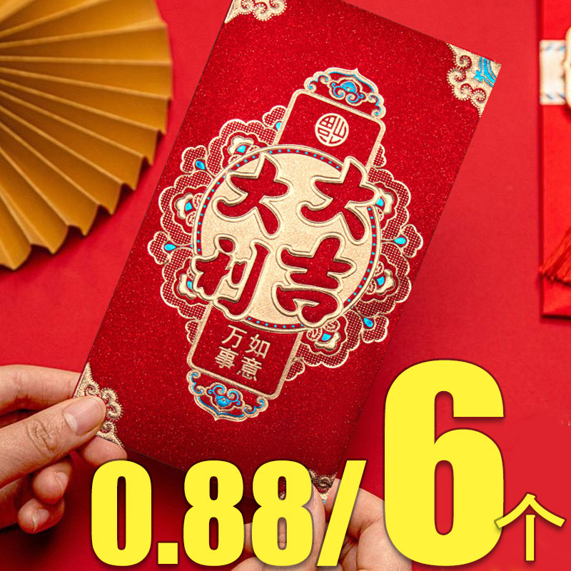 红包万元新人婚礼春节高端过年中式新年新款利是封结婚红包袋|undefined