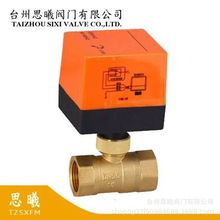 电动球阀 电动二通阀 地暖 水暖 黄色301 生产厂家DN15-50缩口径