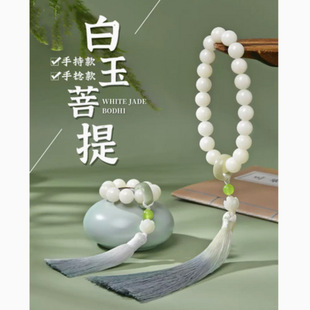 Gaomi White Jade Bodhi Root Handheld Bracelet Girls' Bodhi Running Ring Tassel Rosary Beads Student Plate Play Wen Play Hand Twist