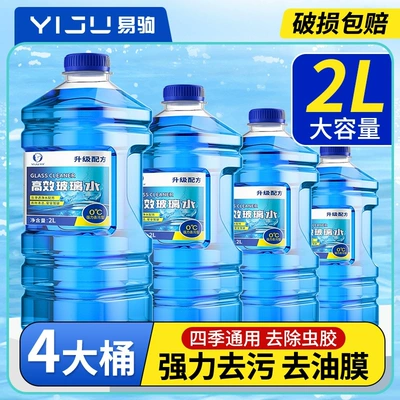 Glass agent: 4 large barrels of car glass