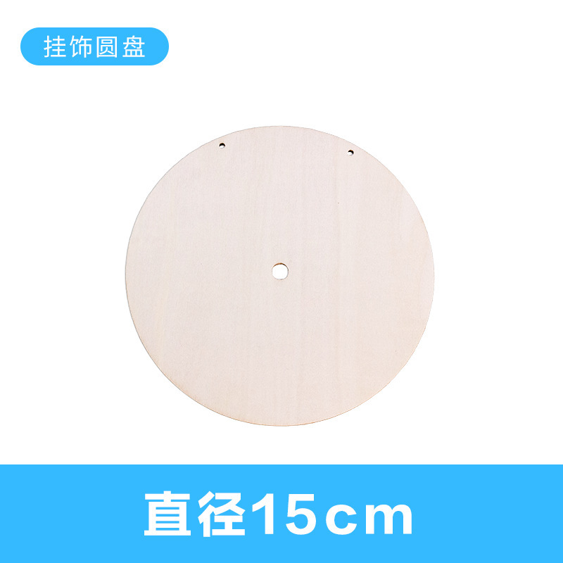 空白DIY表盘装饰挂钟圆形木板流体绘画幼儿园儿童涂鸦手工钟表|undefined