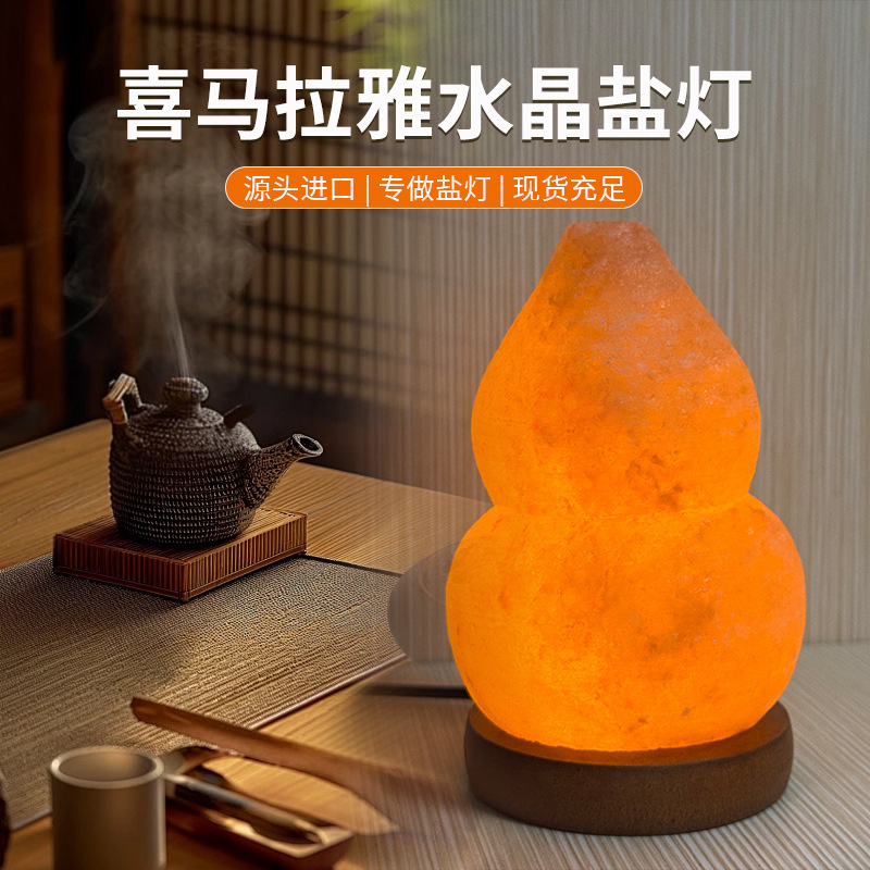 USB Small Gourd Salt Lamp Manufacturer Himalayan Crystal Salt Lamp Gift Salt Lamp Cross-Border Export Can Be Shipped on Behalf of Others