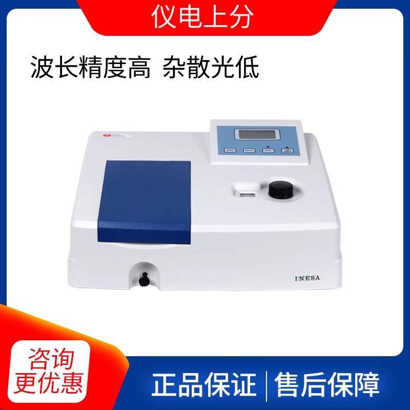 精科上分仪电紫外可见分光计721/722N/752G实验室光谱分析仪
