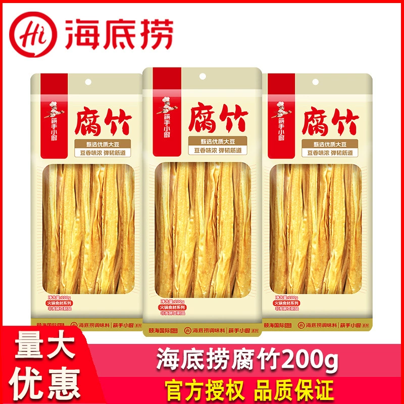 Творожные палочки Haidilao, 200 г, в пакетиках для домашнего использования, горячий горшок, холодное блюдо, жареное блюдо, пряный горячий горшок, насыщенный со вкусом бобов, жевательный, легко замачивается и расширяется.