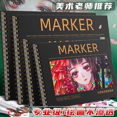 厚手8Kマーカーブック、アニメマーカー専用画帳、学生用手描きA4用紙、高品質画集