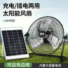 ソーラー充電式扇風機 ポータブル 釣り キャンプ 室内 屋外 床置き扇風機 越境人気商品 アウトドア扇風機