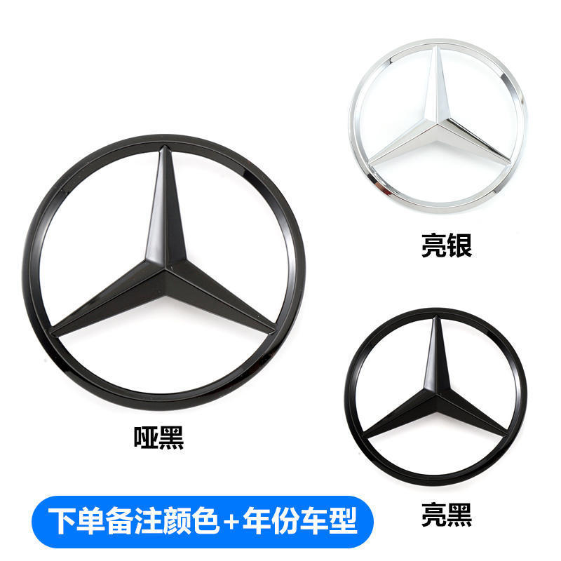 適用ベンツ旧車テールマークABCESクラスclcglk GLCグルーグルーCLSマークテールボックス三叉星マーク黒|undefined