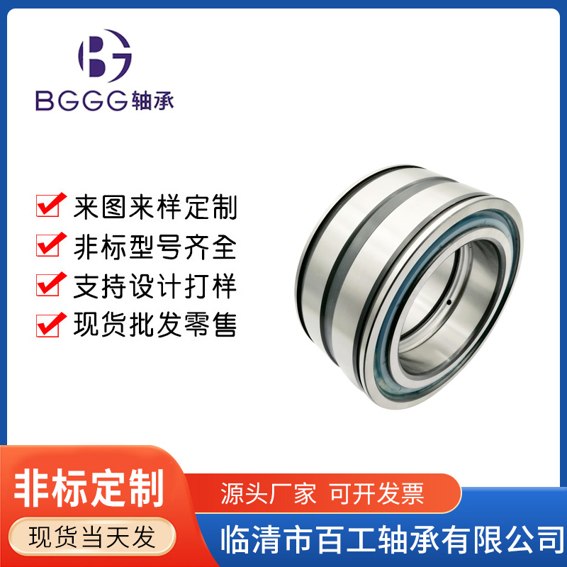 SL185004减速机轴承319426DA-2LS SL NNF NNC NNCF 319426DA-2LS