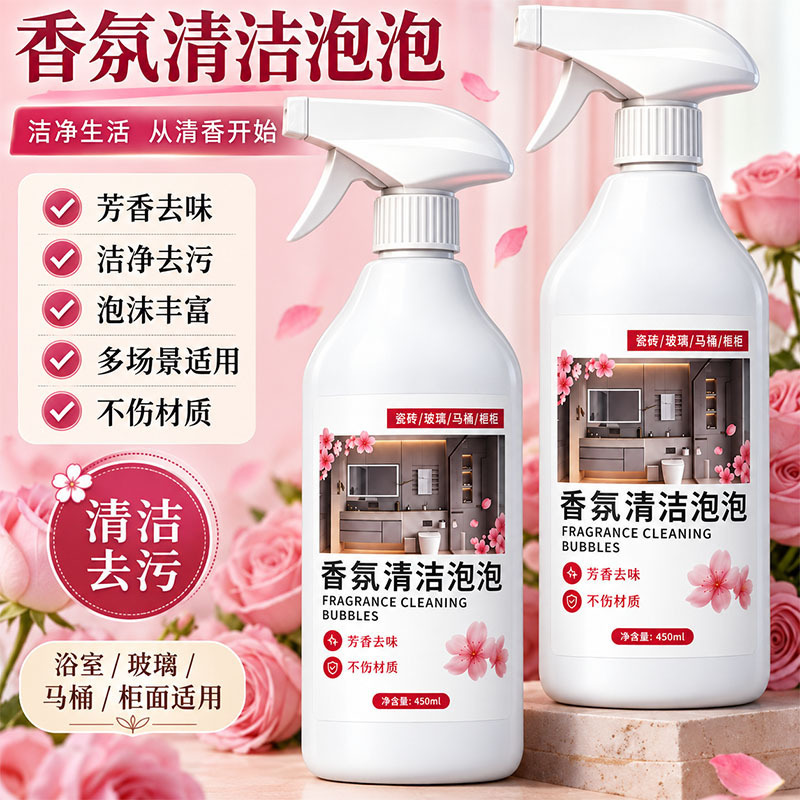Multifunctional toilet cleaner, scented bubble formula, for cleaning tiles, glass, and toilets; bathroom cleaning agent, removes scale and stains Multifunctional toilet cleaner, scented bubble formula, for cleaning tiles, glass, and toilets; bathroom cleaning agent, removes scale and stains