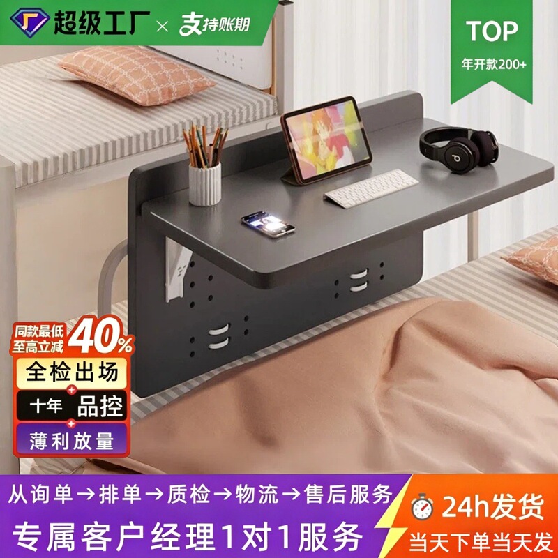 Student Dormitory Hanging Foldable Study Desk Bedroom Bed Small Table Lazy Desk Simple Computer Desk