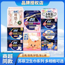可一整箱批发柔棉感超熟睡日用夜用安睡裤安心裤姨妈巾苏菲卫生巾