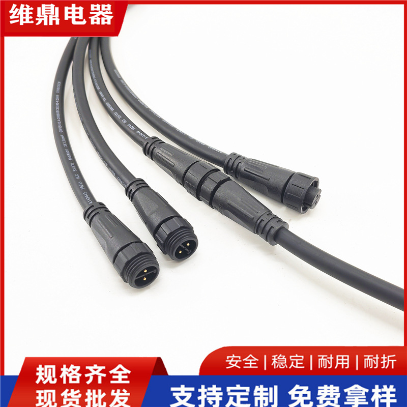 厂家直销M12 2芯金属公母对接防水线 户外led亮化工程防水连接线