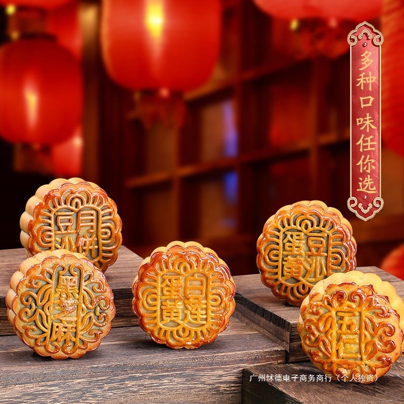 月饼广式散装多口味莲蓉豆沙蛋黄黑芝麻五仁糕点传统送礼批发团购|undefined