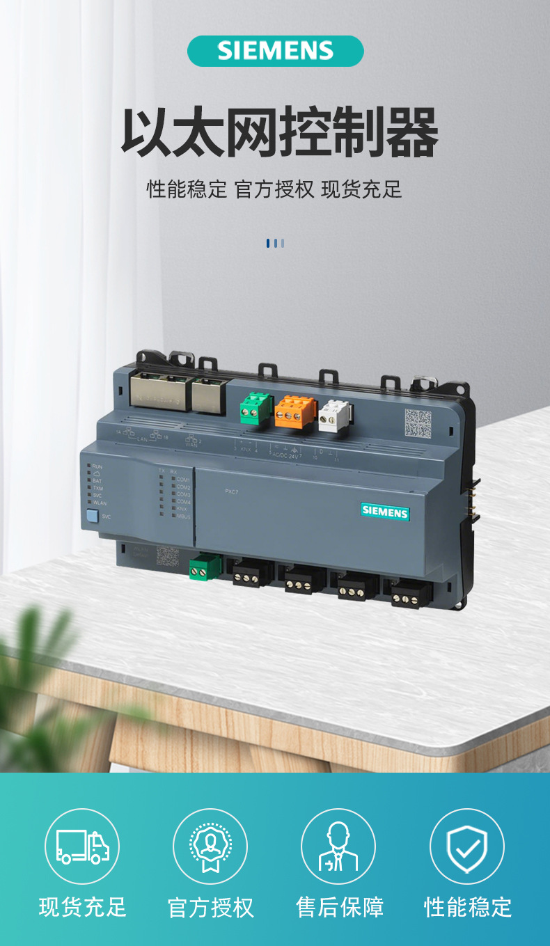 PXC7.E400M 西门子可编程控制器 支持云端访问 SIEMENS-阿里巴巴