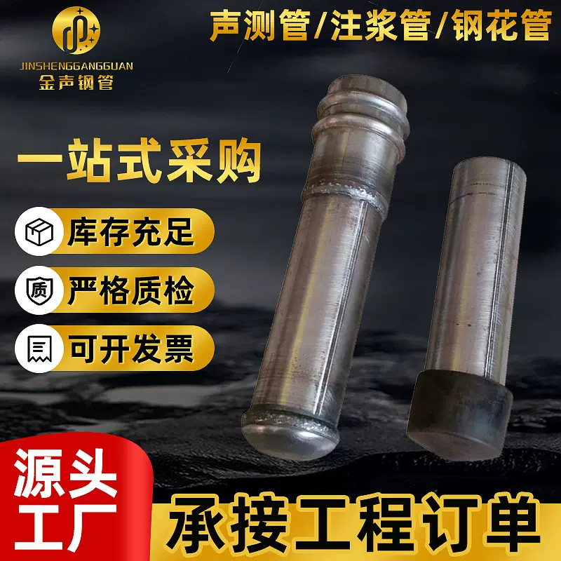 声测管50桥梁桩基超声波检测管灌注桩钳压式声测管厂家套筒声测管