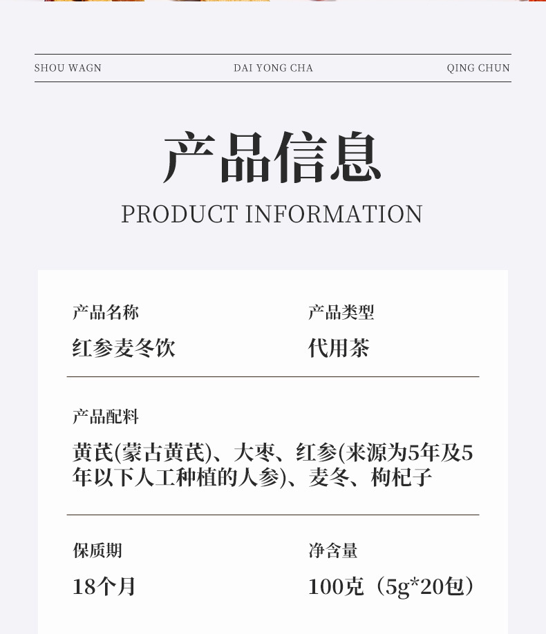 Red Ginseng Ophiopogon Herbal Tea Hong Shen Mai Dong Yin 5g x 20 Bags Daily Wellness Brew specifications